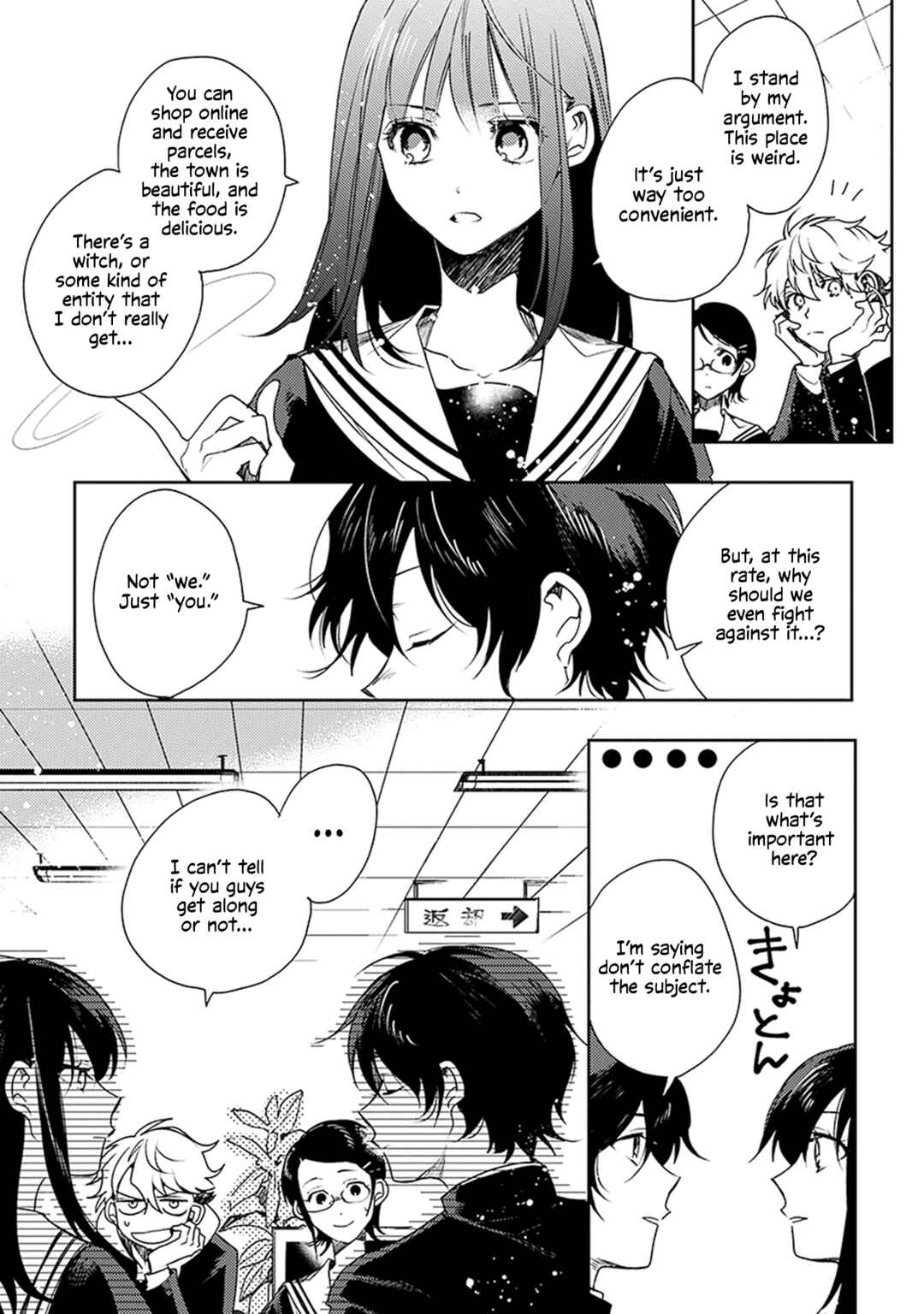 Page 13 Chapter 2 Inakunare, Gunjou