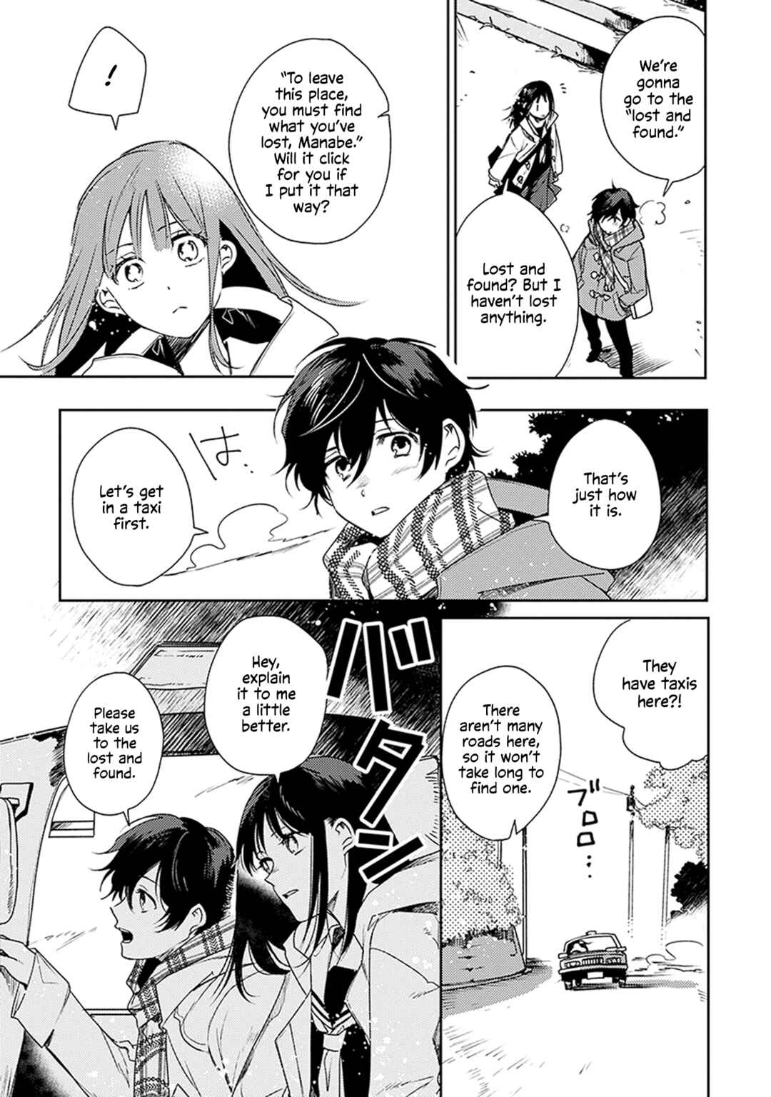 Page 18 Chapter 2 Inakunare, Gunjou