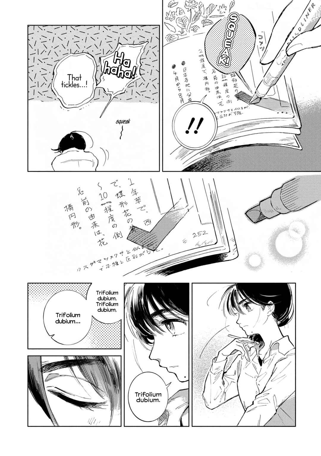 Page 13 Chapter 1 Nonohana Katarazu