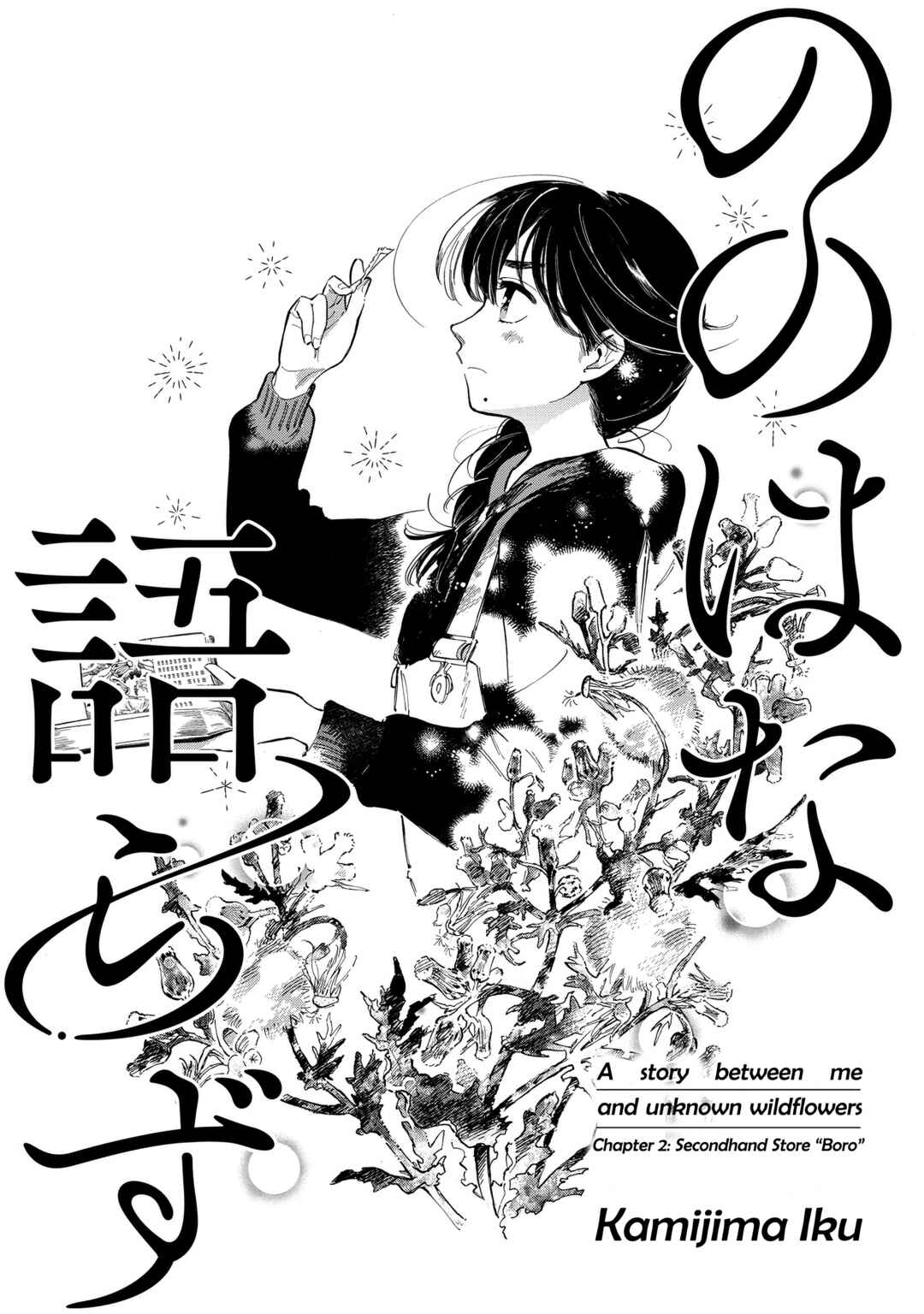 Page 3 Chapter 2 Nonohana Katarazu