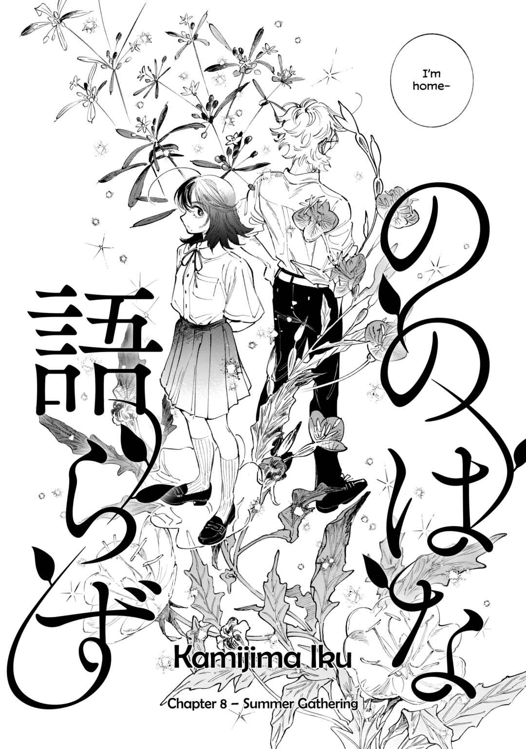 Page 3 Chapter 8 Nonohana Katarazu