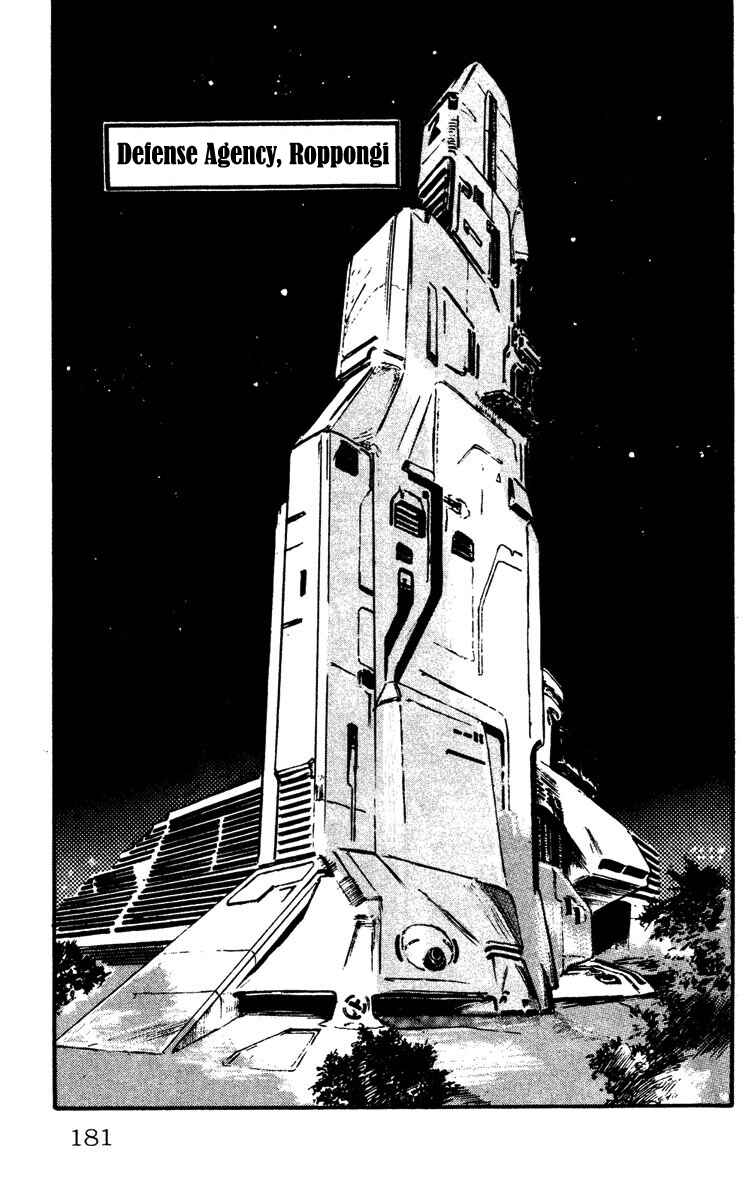 Page 21 Chapter 7 Demon City Hunter