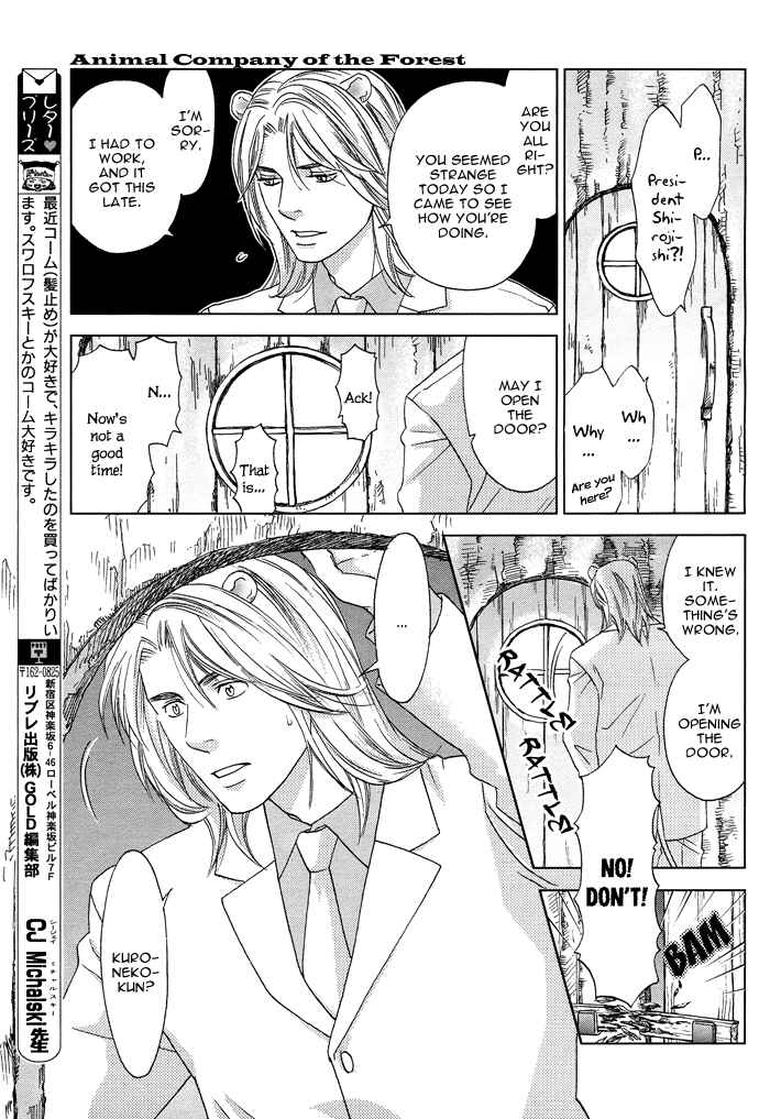 Page 12 Chapter 4 Mori no Animal Company