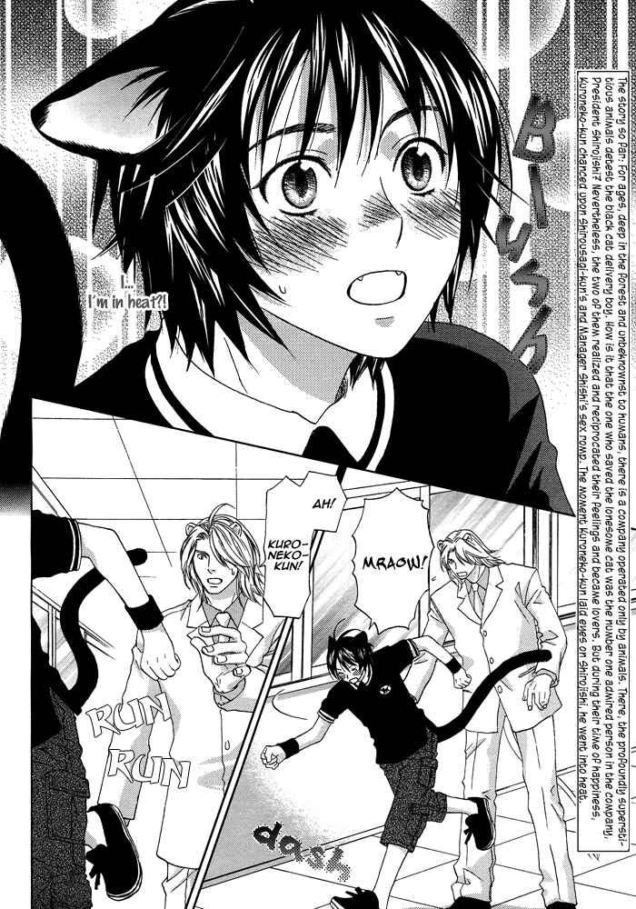 Page 5 Chapter 4 Mori no Animal Company