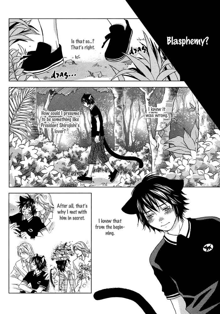 Page 9 Chapter 4 Mori no Animal Company