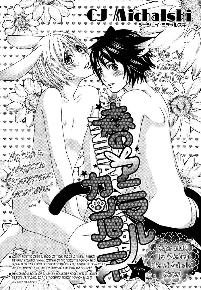 Page 4 Chapter 3 Mori no Animal Company