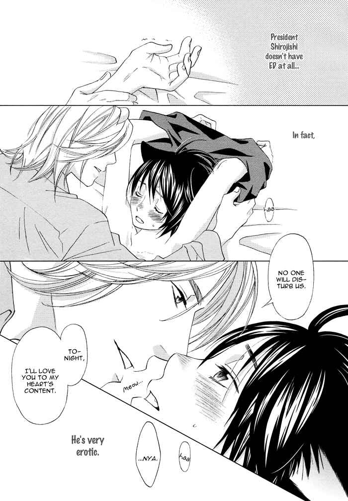 Page 13 Chapter 5 Mori no Animal Company