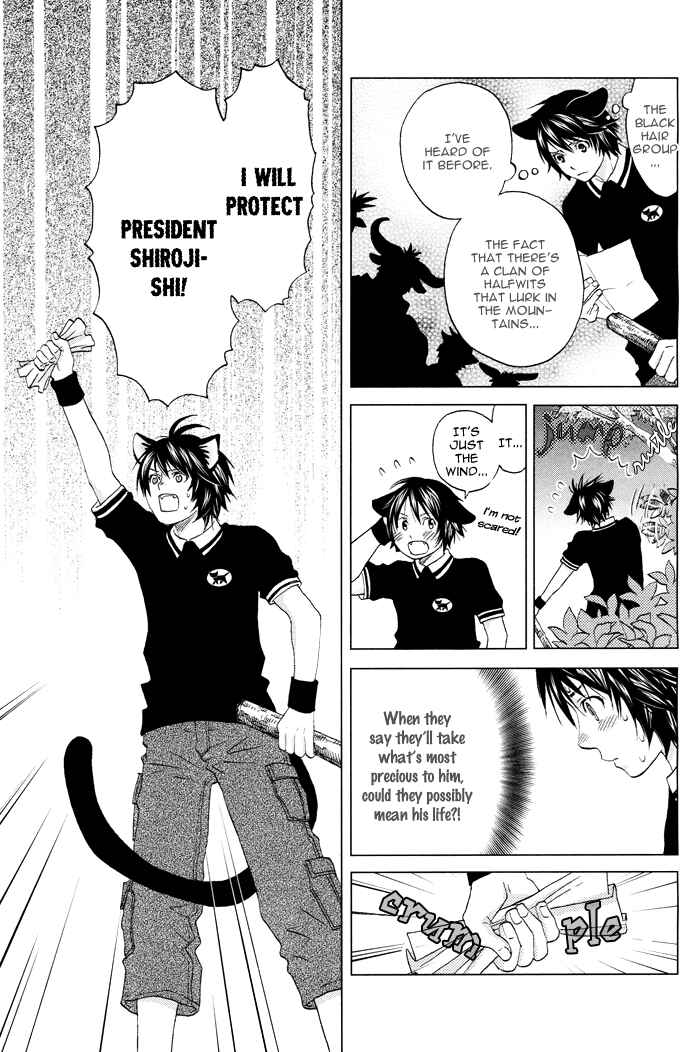 Page 21 Chapter 5 Mori no Animal Company