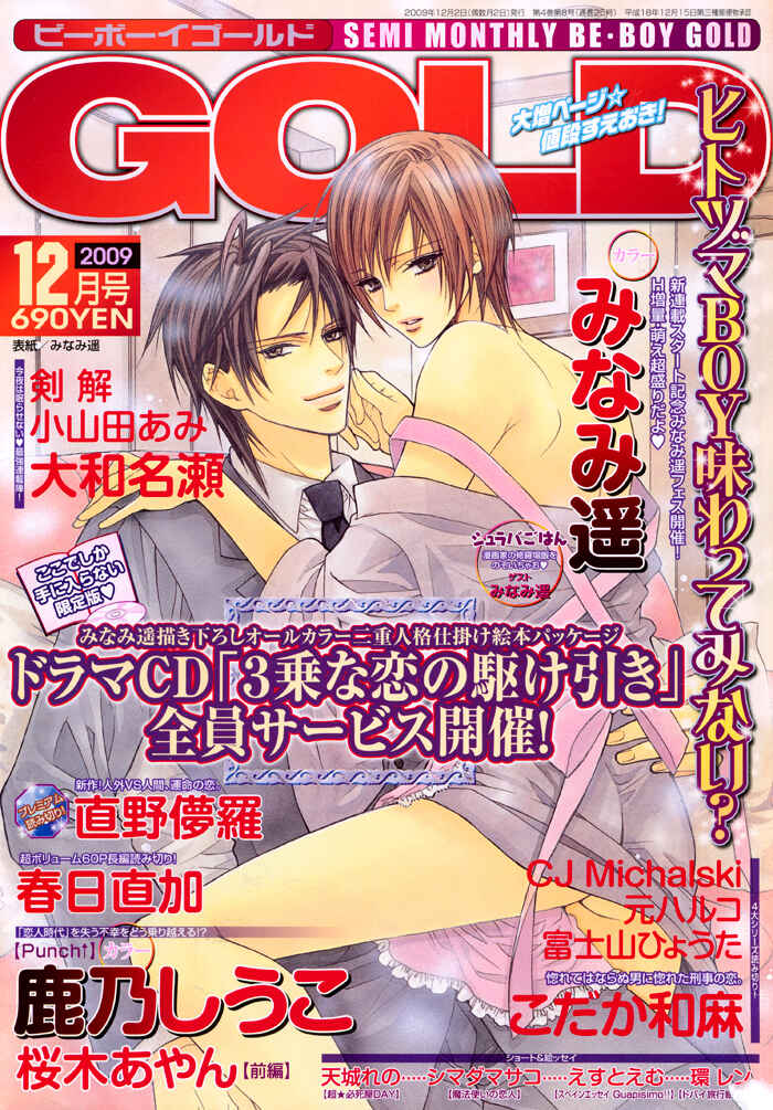 Page 4 Chapter 6 Mori no Animal Company
