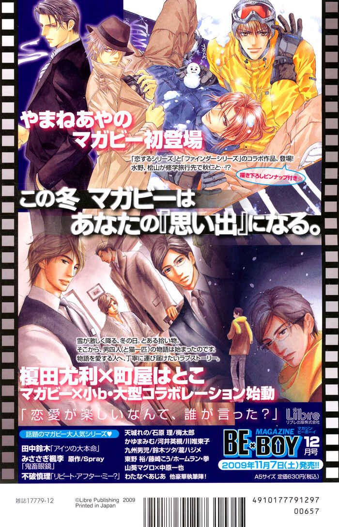 Page 5 Chapter 6 Mori no Animal Company