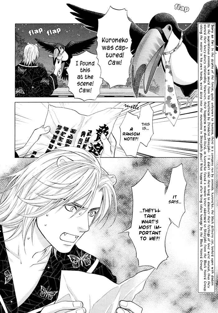 Page 7 Chapter 6 Mori no Animal Company