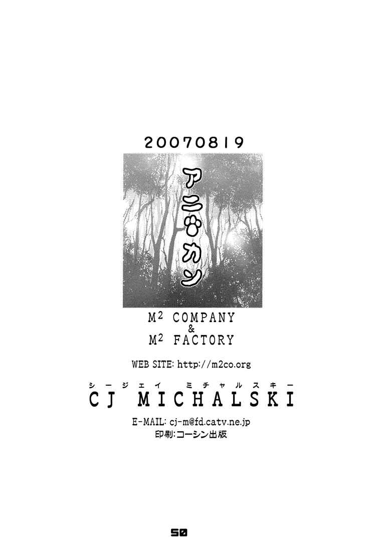 Page 51 Chapter 6.6 Mori no Animal Company