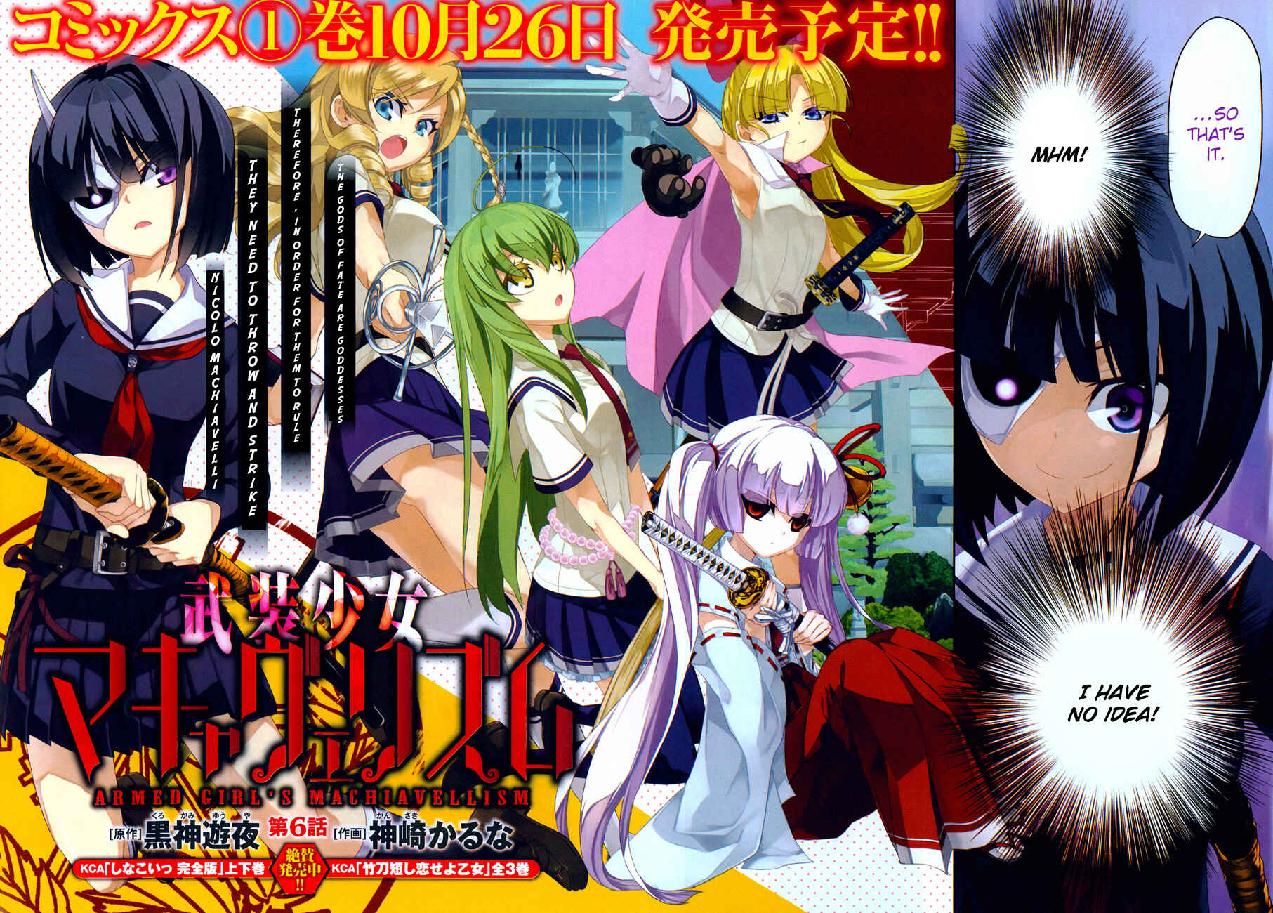 Page 5 Chapter 6 Busou Shoujo Machiavellism
