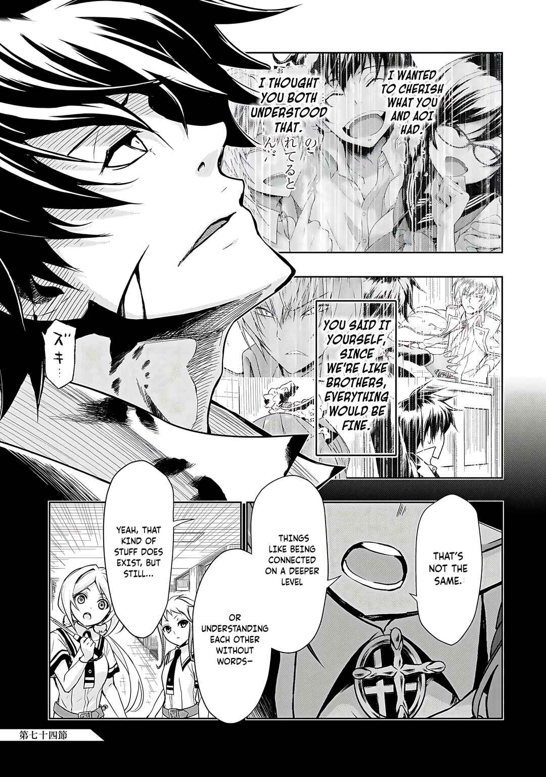 Page 2 Chapter 74 Busou Shoujo Machiavellism