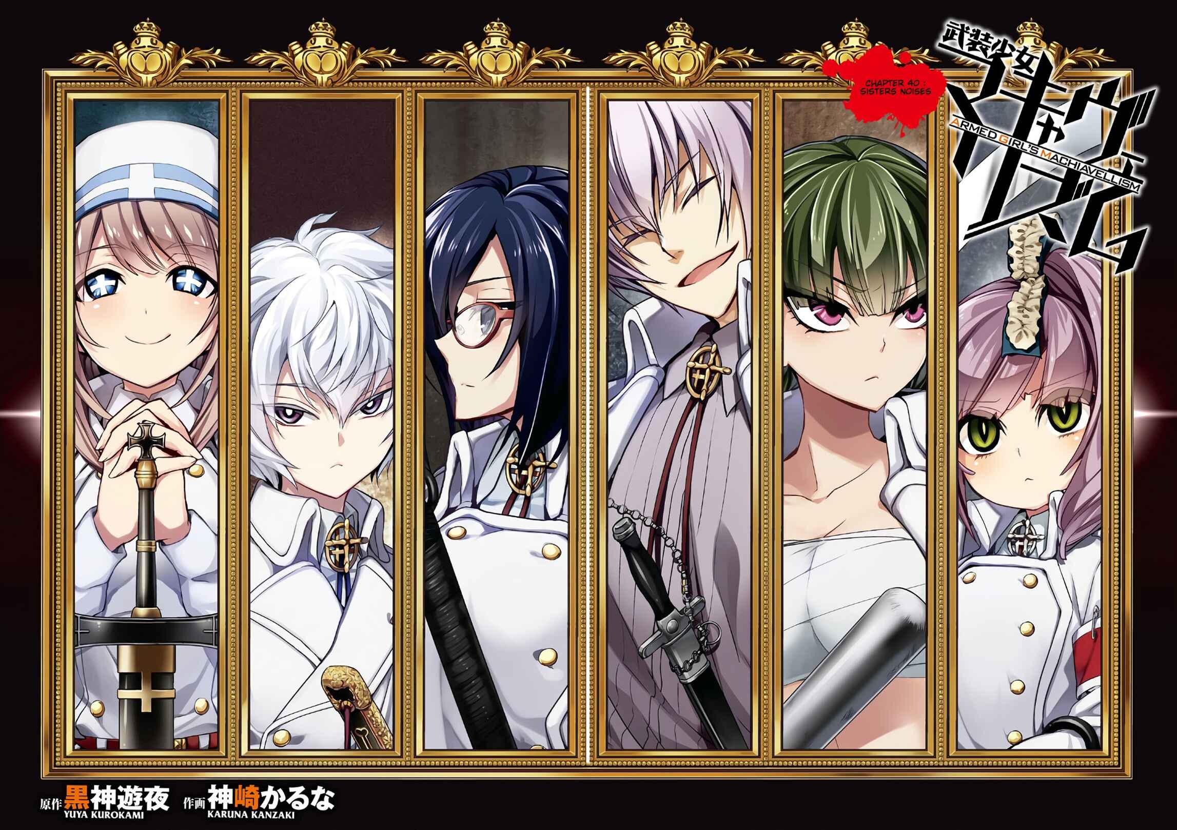 Page 3 Chapter 40 Busou Shoujo Machiavellism