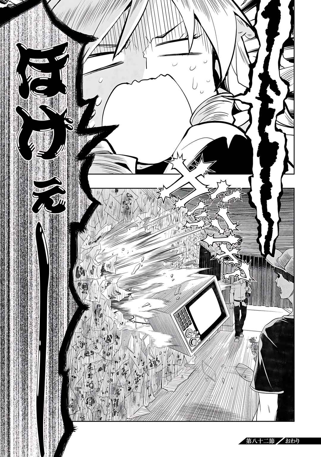 Page 10 Chapter 82 Busou Shoujo Machiavellism