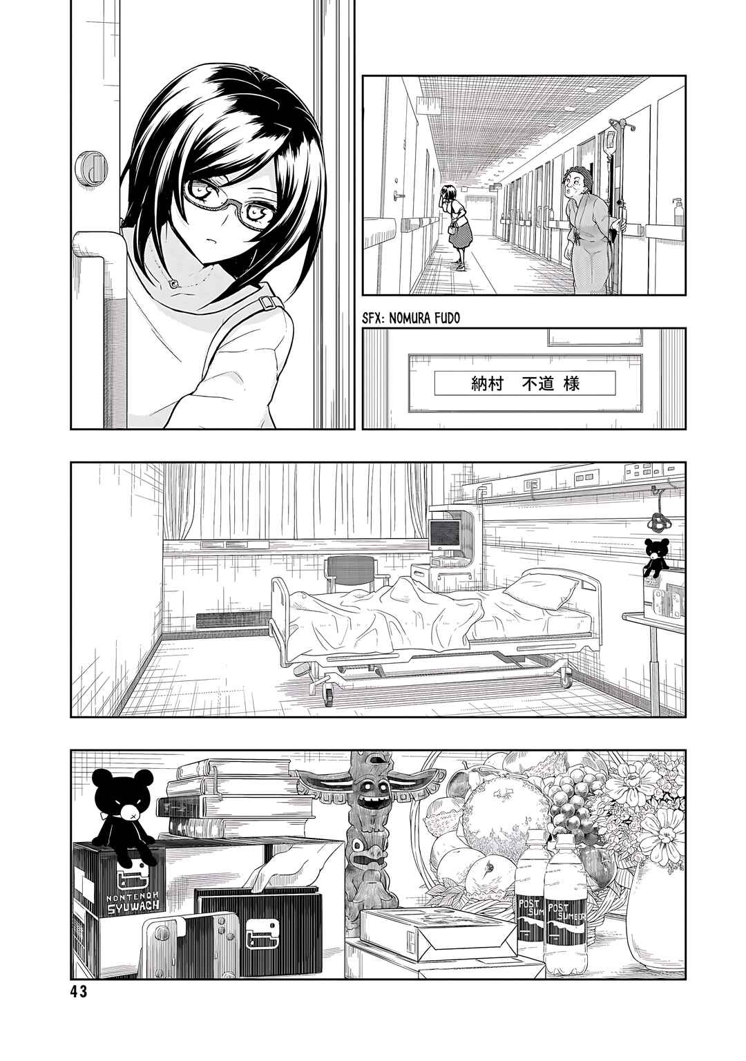 Page 4 Chapter 78 Busou Shoujo Machiavellism
