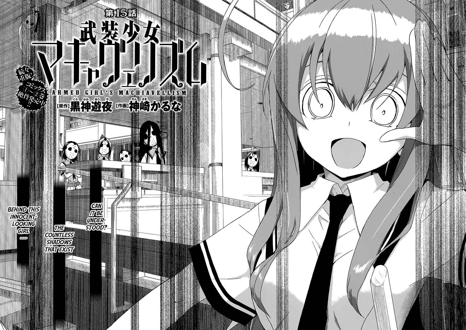 Page 5 Chapter 15 Busou Shoujo Machiavellism