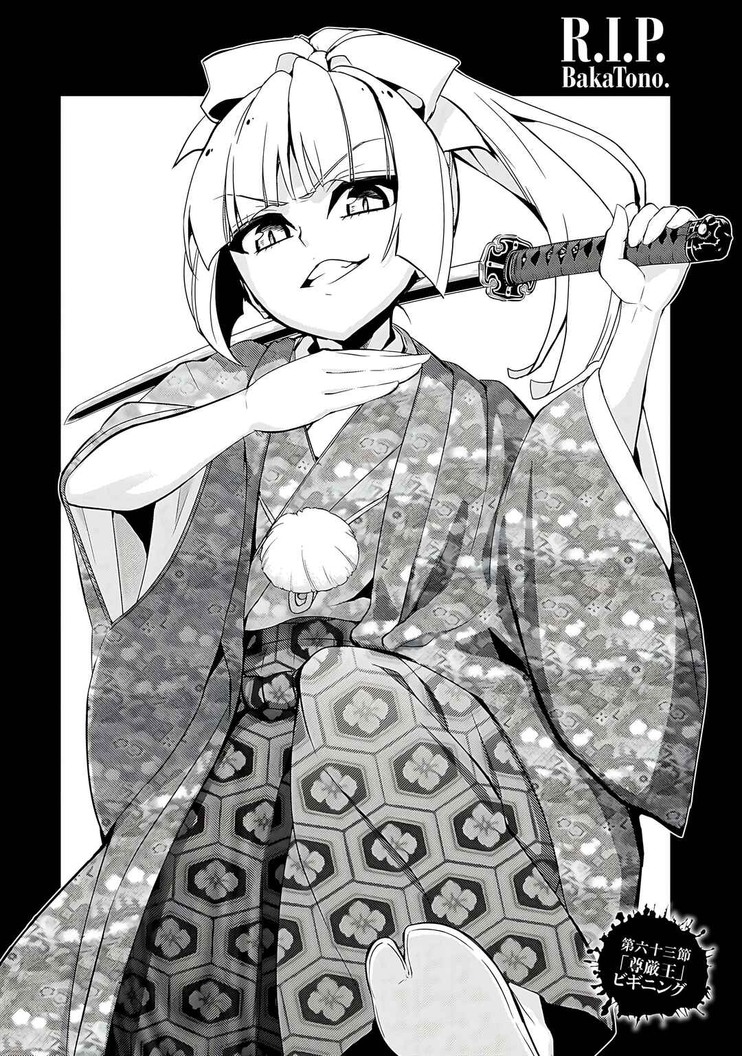 Page 6 Chapter 63 Busou Shoujo Machiavellism
