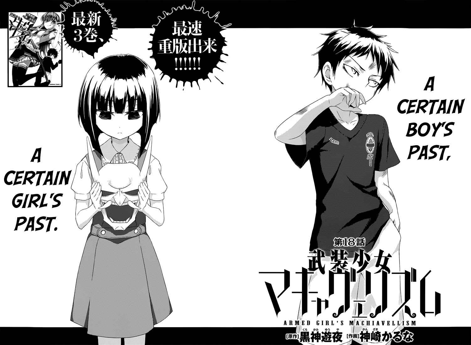 Page 5 Chapter 18 Busou Shoujo Machiavellism
