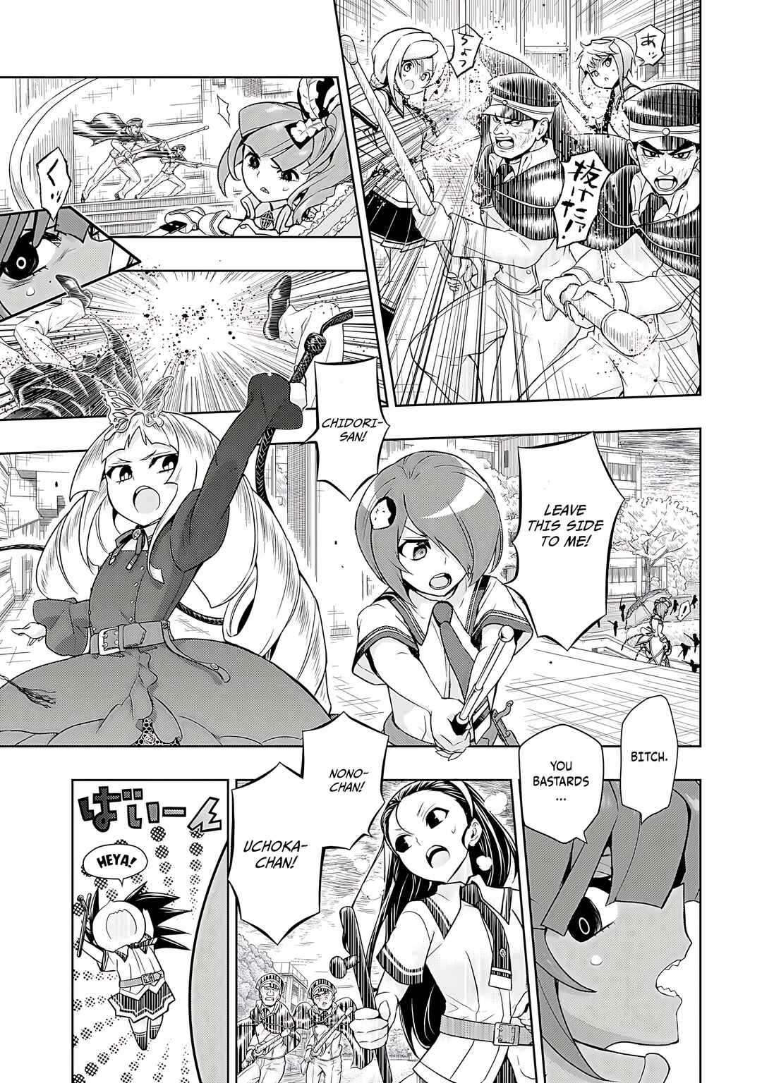 Page 14 Chapter 76 Busou Shoujo Machiavellism