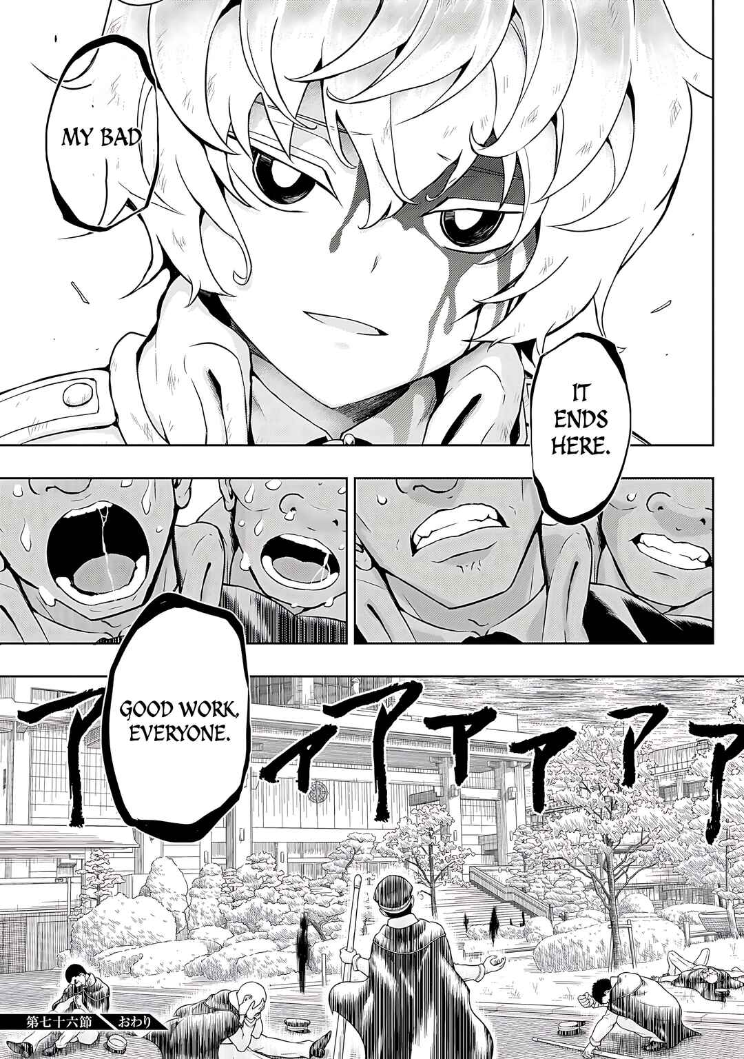 Page 18 Chapter 76 Busou Shoujo Machiavellism