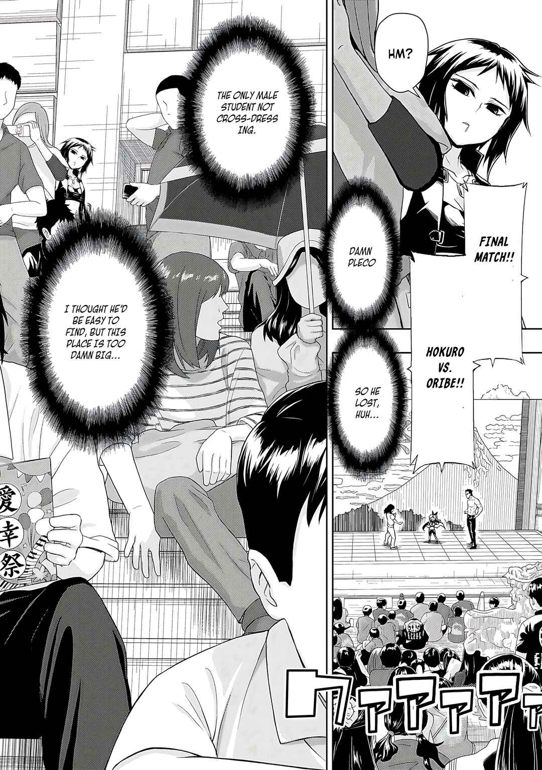 Page 21 Chapter 83 Busou Shoujo Machiavellism