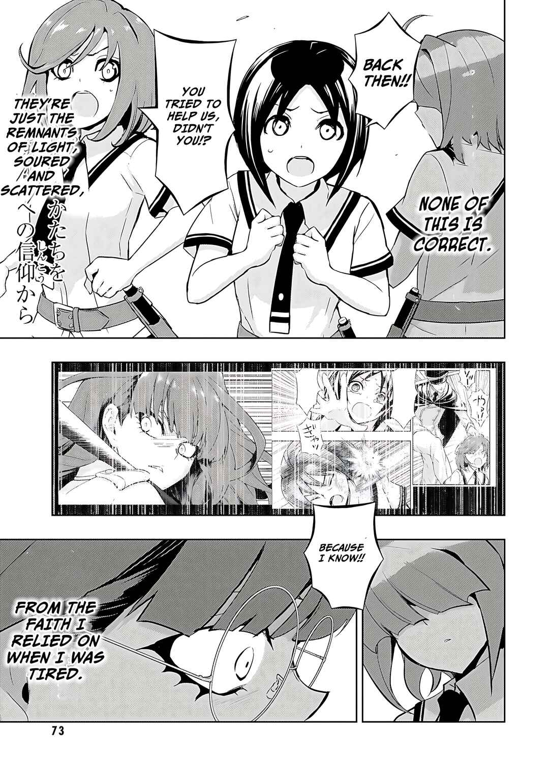 Page 10 Chapter 79 Busou Shoujo Machiavellism
