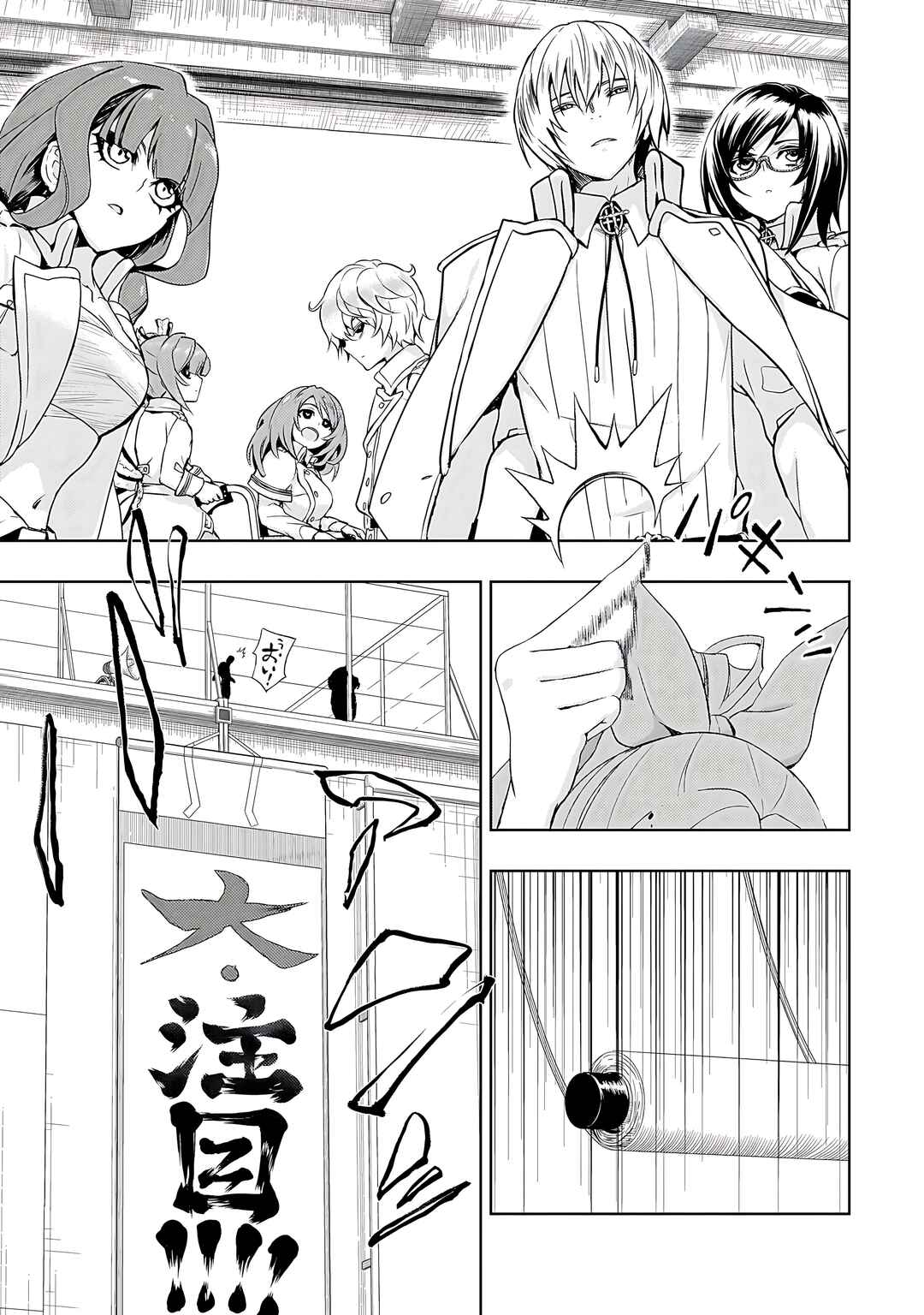Page 20 Chapter 79 Busou Shoujo Machiavellism