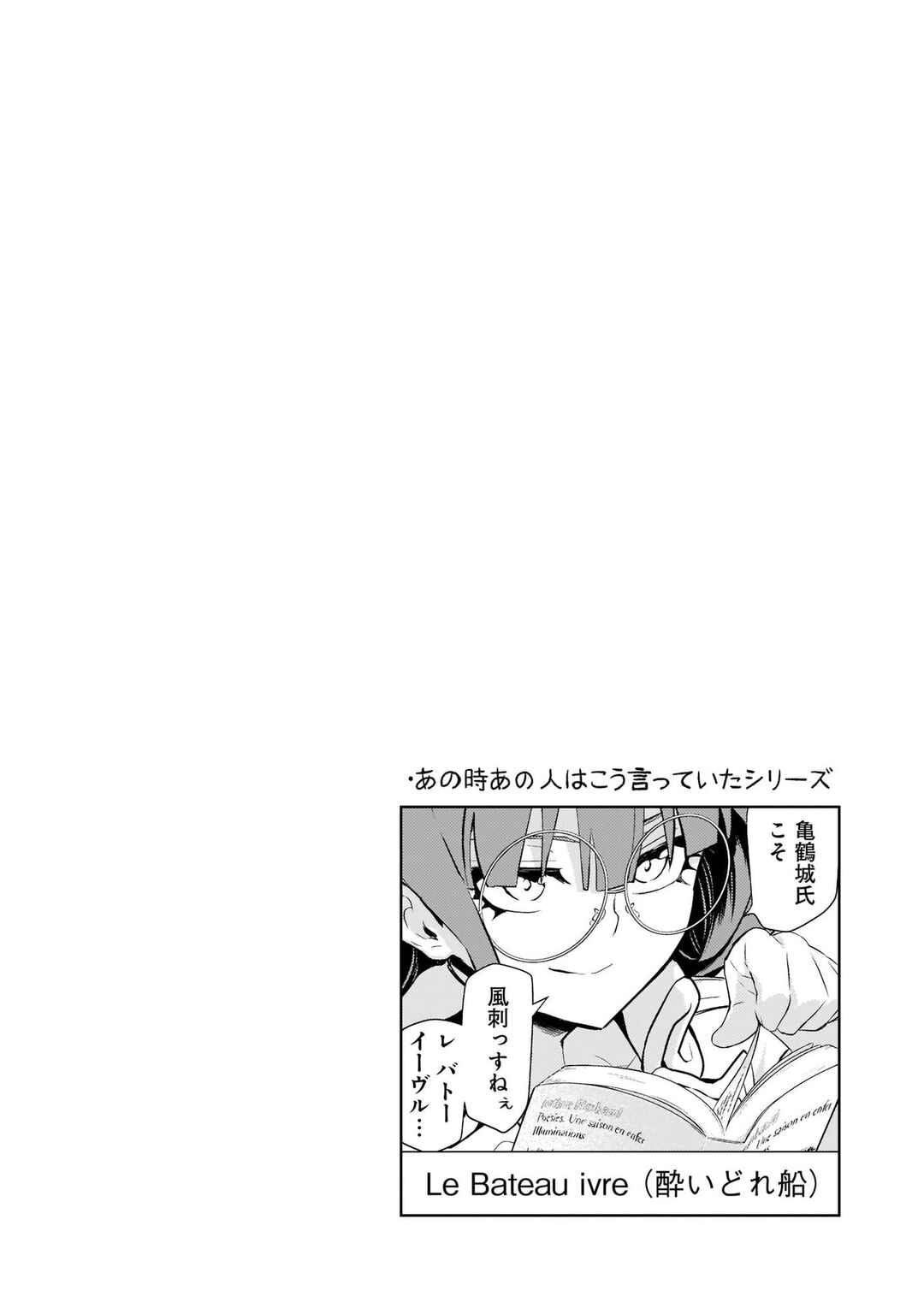 Page 29 Chapter 79 Busou Shoujo Machiavellism