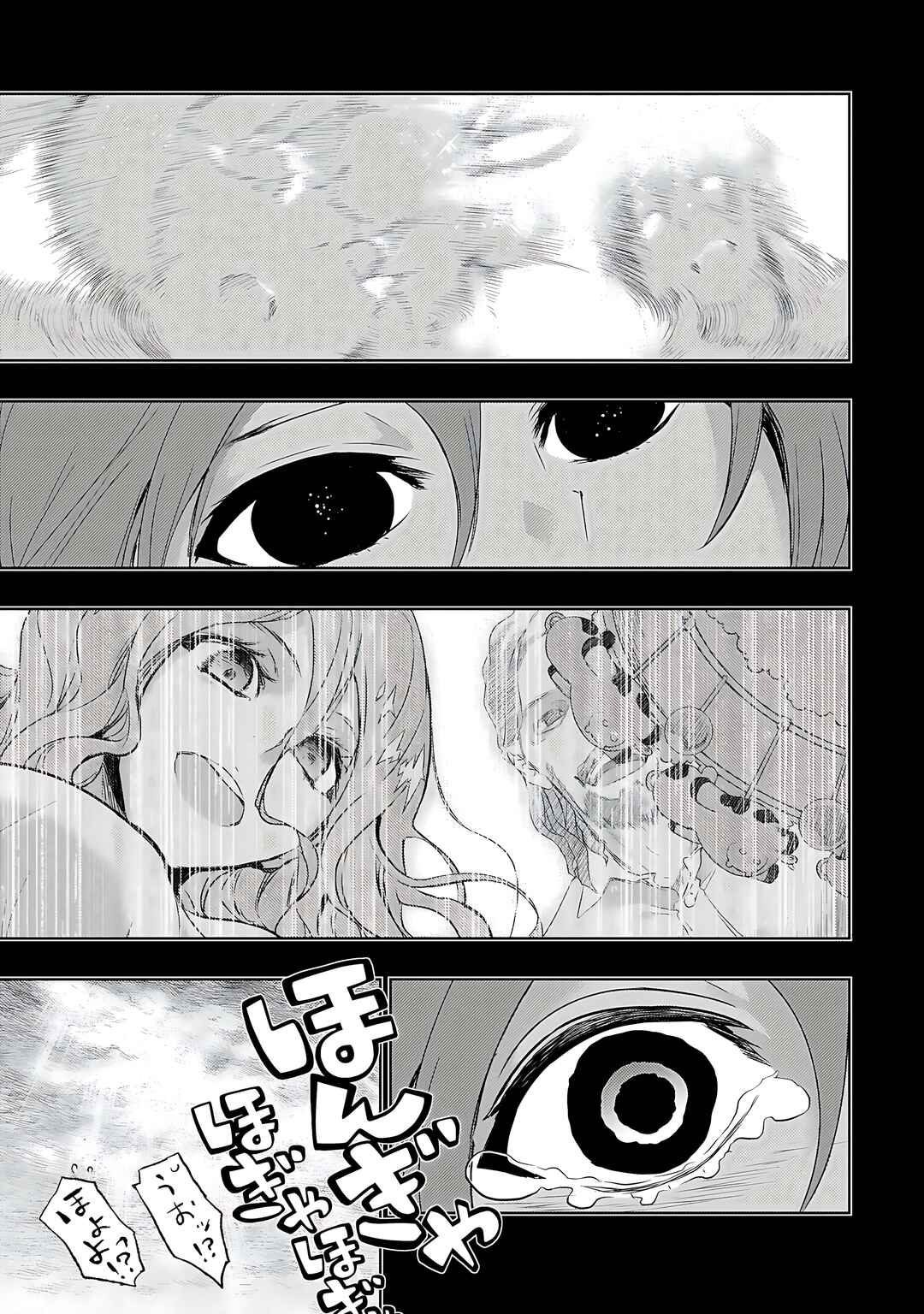 Page 4 Chapter 79 Busou Shoujo Machiavellism