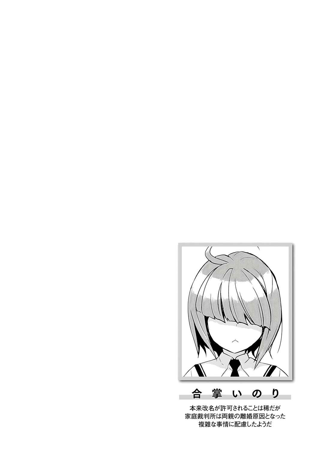 Page 18 Chapter 73 Busou Shoujo Machiavellism