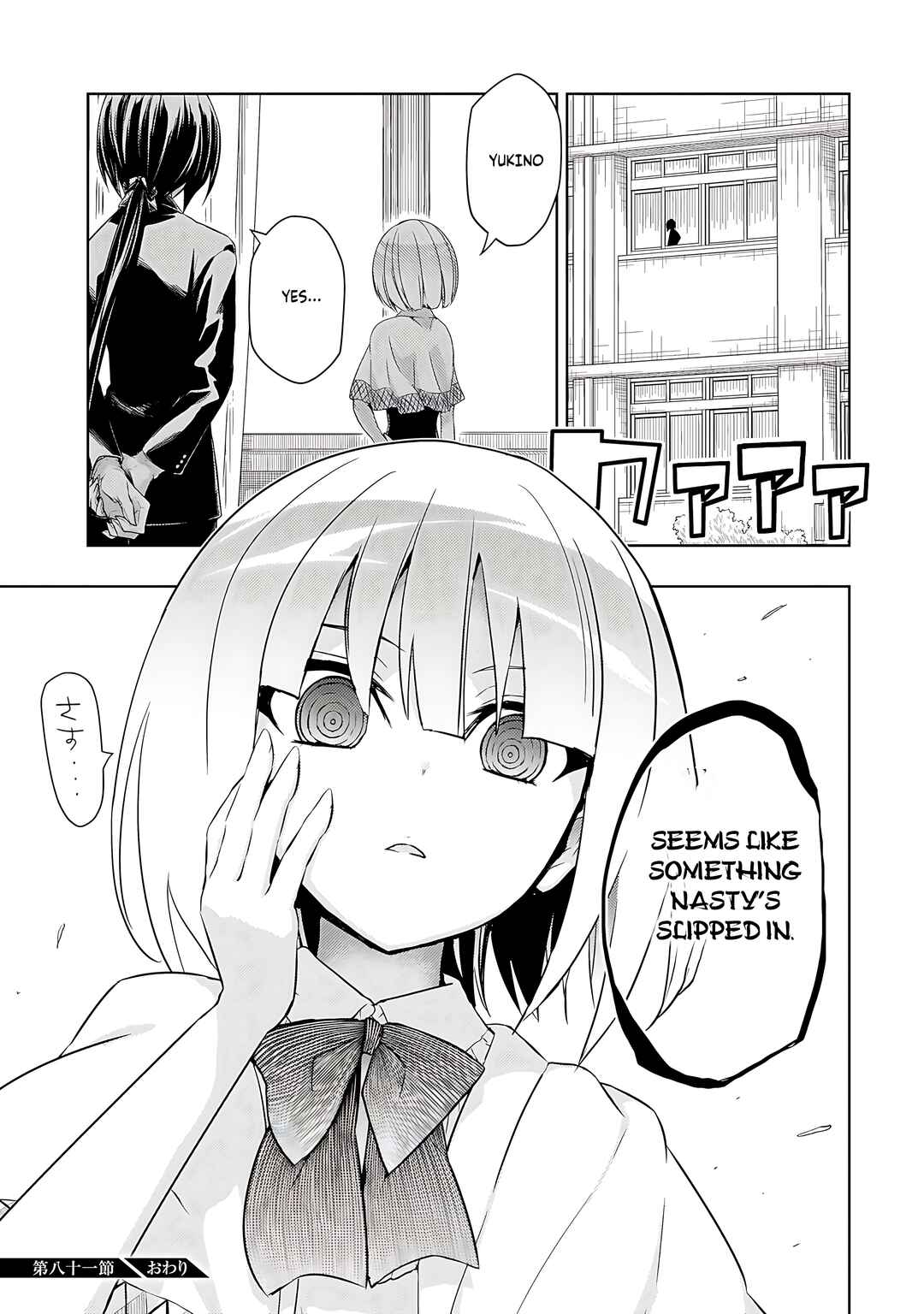 Page 16 Chapter 81 Busou Shoujo Machiavellism