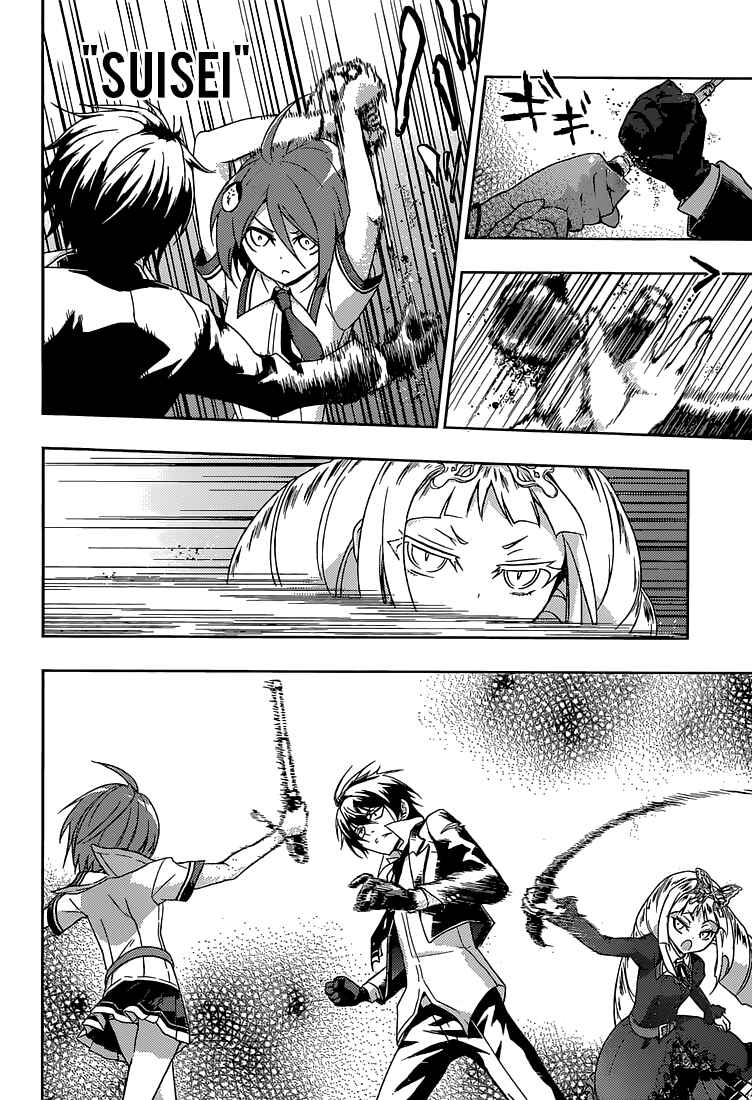 Page 17 Chapter 3 Busou Shoujo Machiavellism