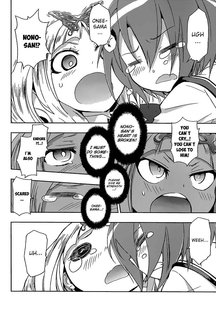 Page 23 Chapter 3 Busou Shoujo Machiavellism