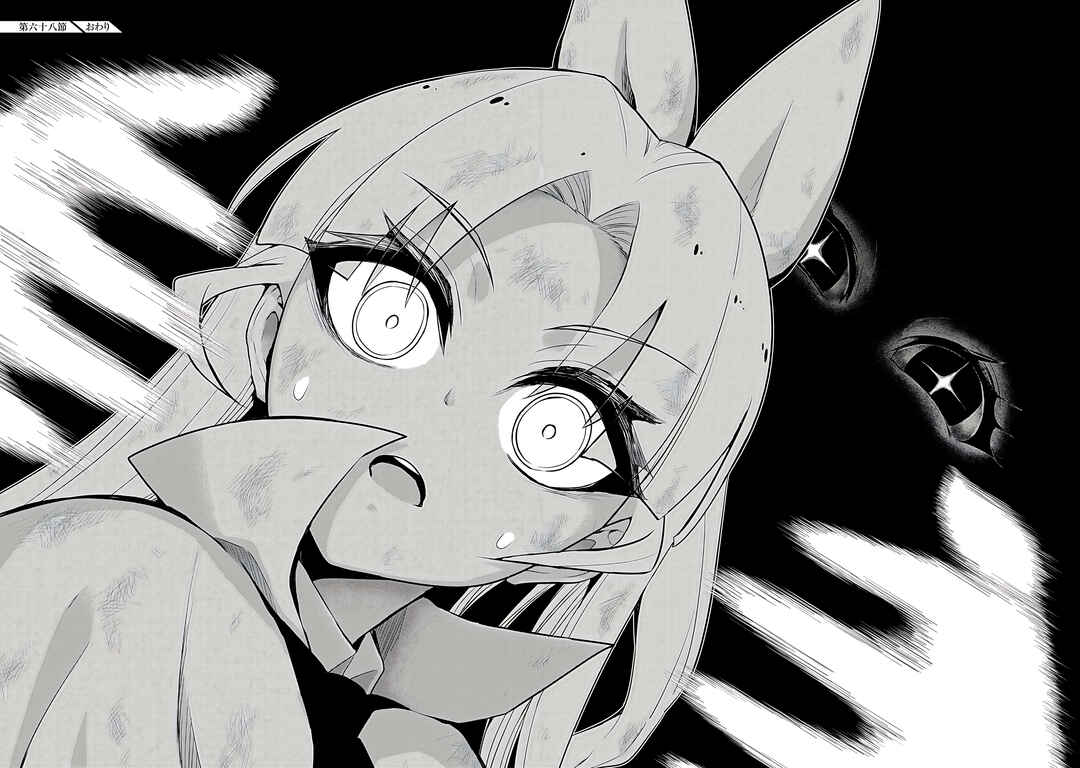 Page 17 Chapter 68 Busou Shoujo Machiavellism