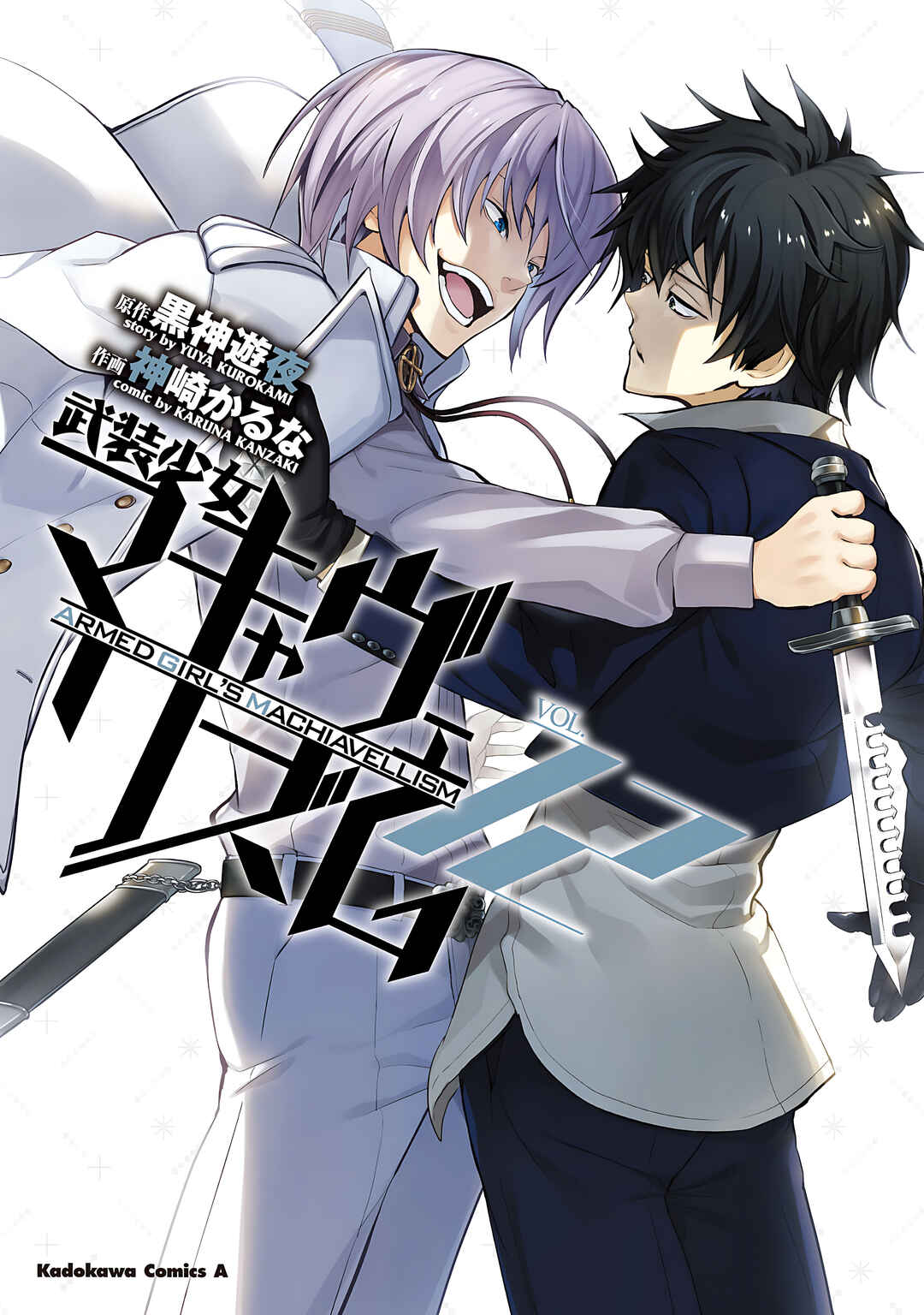 Page 2 Chapter 68 Busou Shoujo Machiavellism