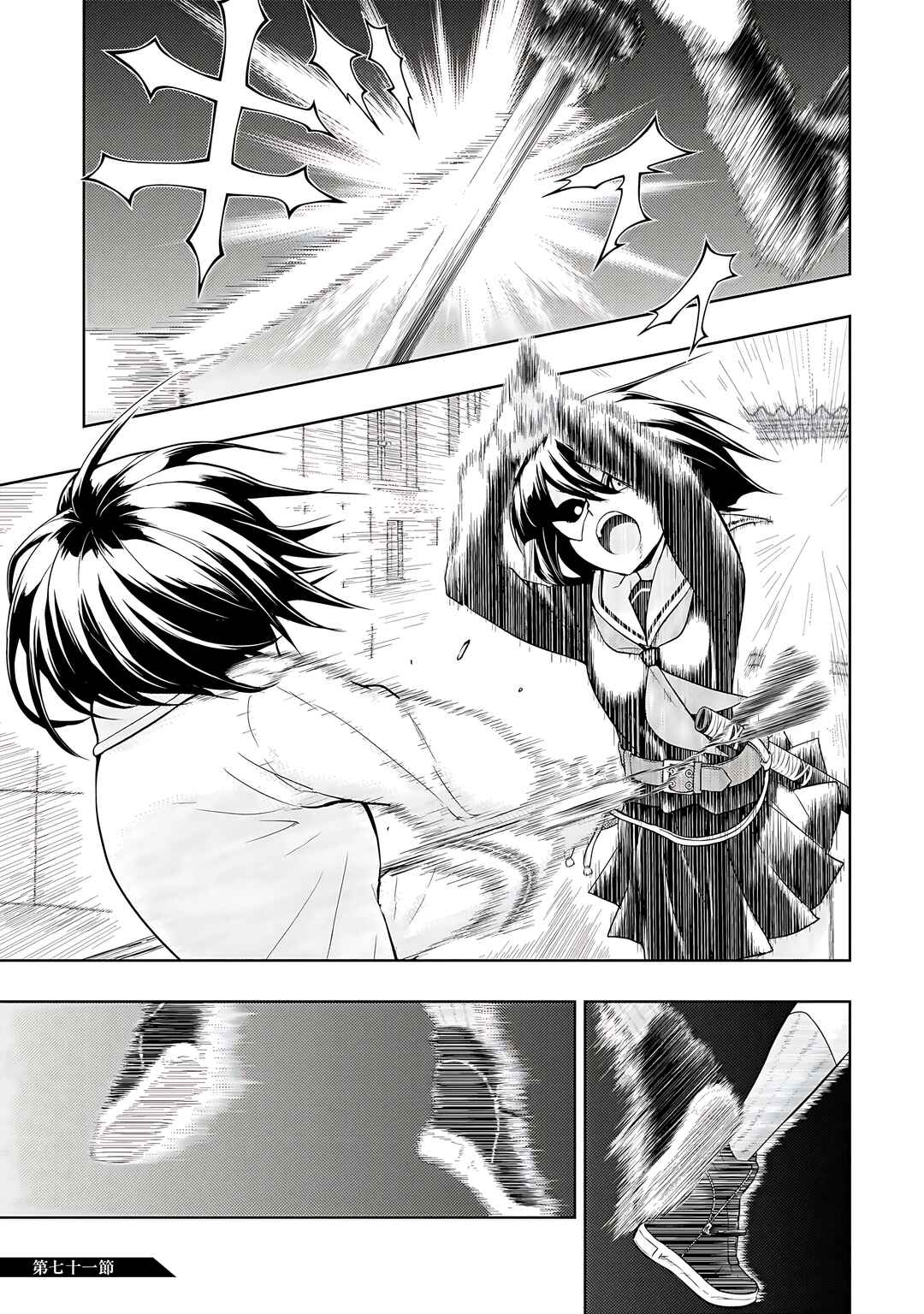 Page 2 Chapter 71 Busou Shoujo Machiavellism