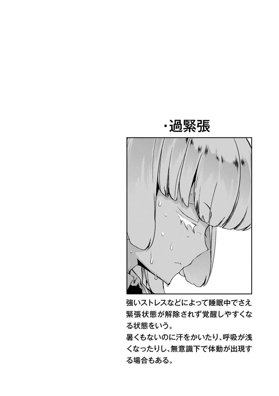 Page 25 Chapter 66 Busou Shoujo Machiavellism