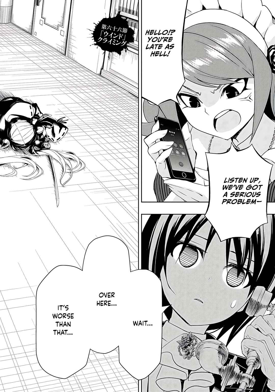 Page 3 Chapter 66 Busou Shoujo Machiavellism