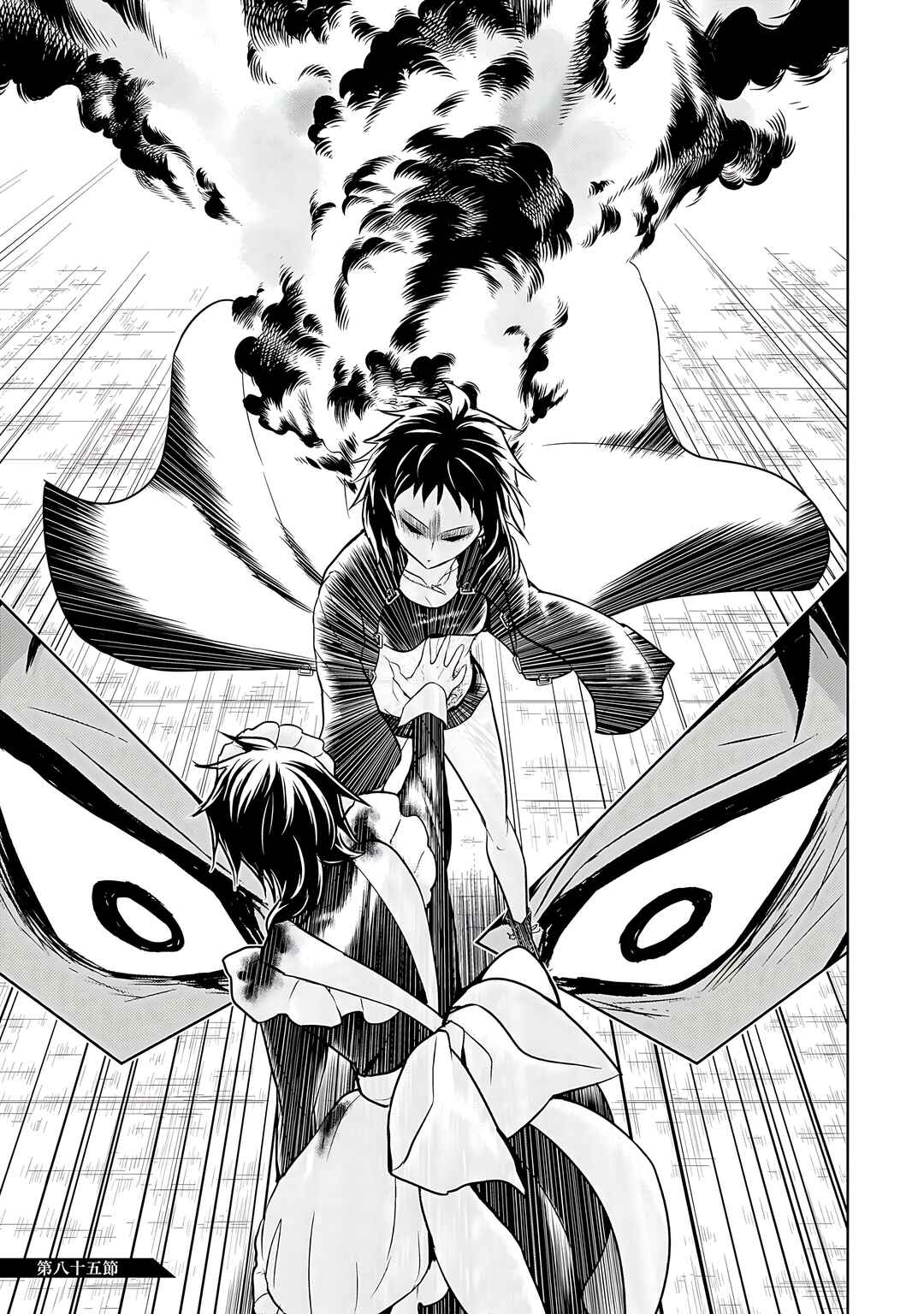 Page 2 Chapter 85 Busou Shoujo Machiavellism