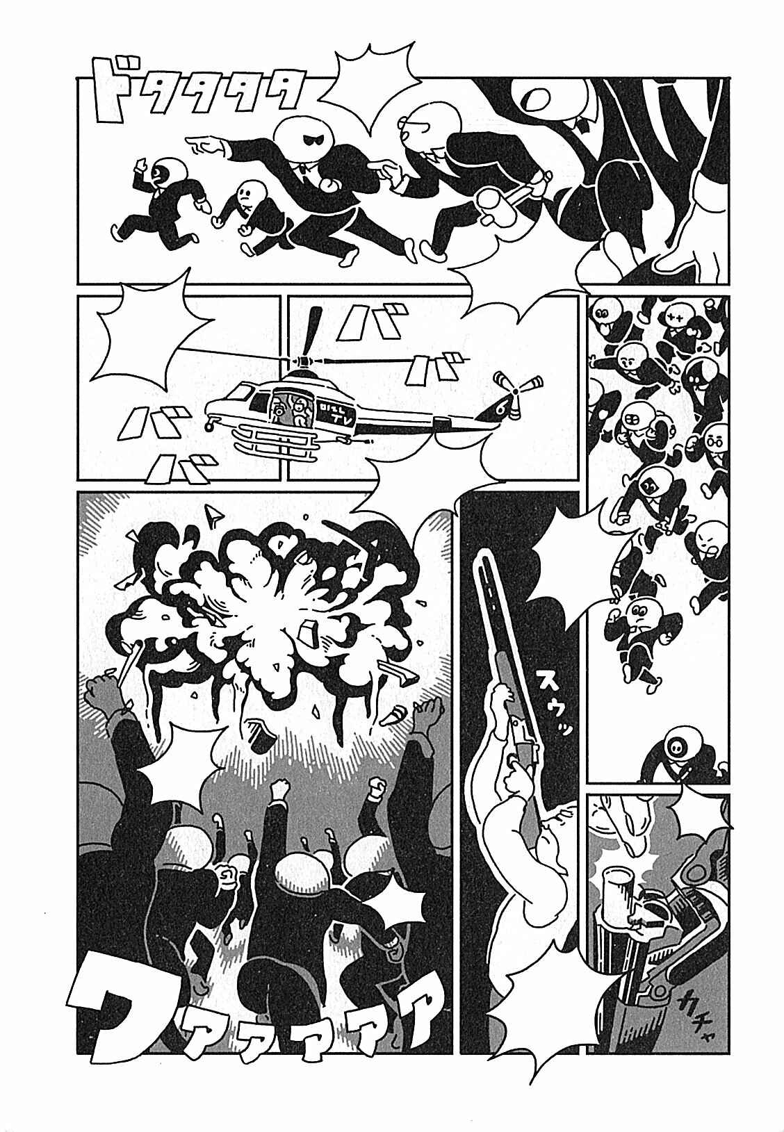 Page 7 Chapter 2 USCA English Edition