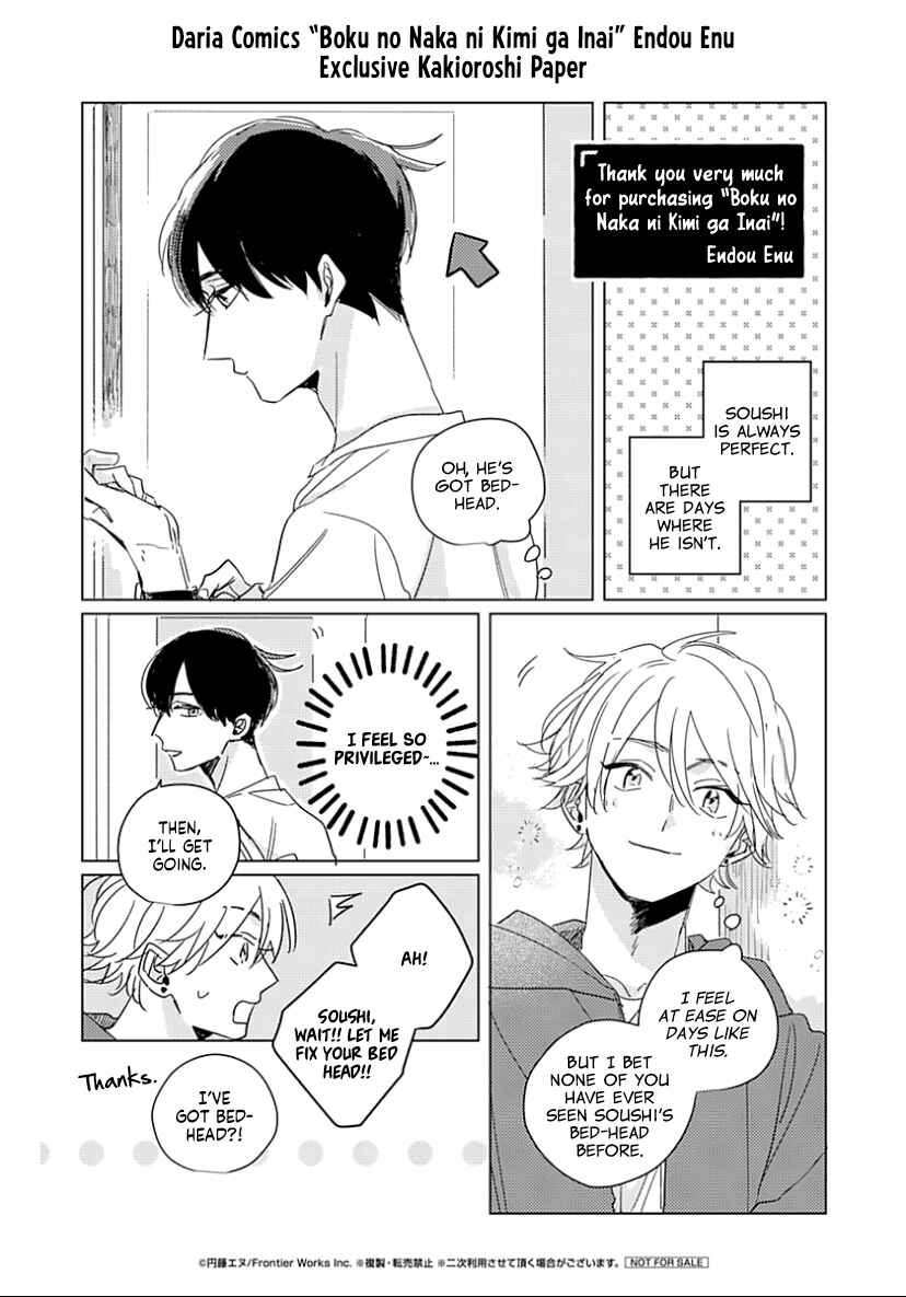 Page 18 Chapter 5.5 Boku no Naka ni Kimi ga Inai