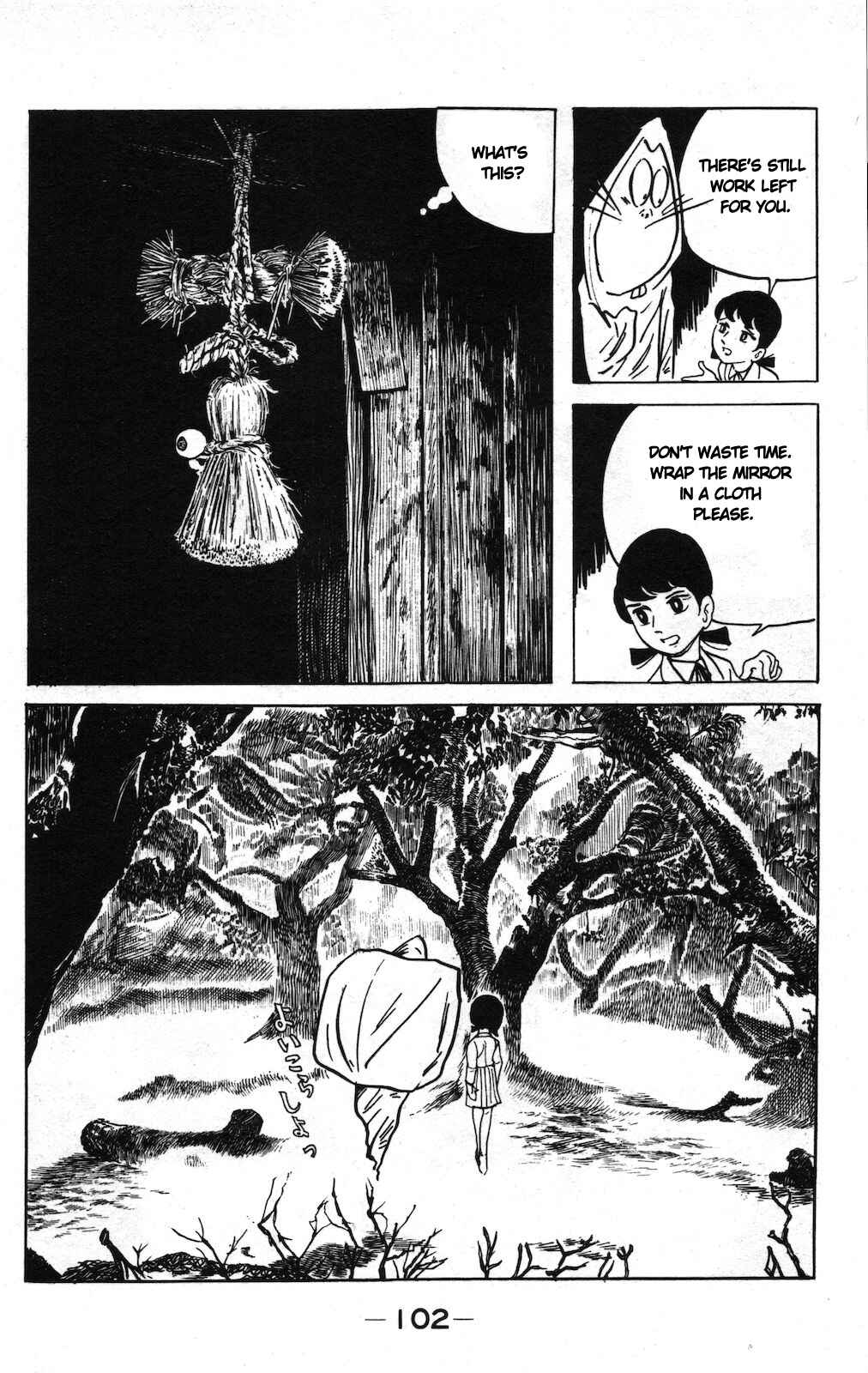 Page 2 Chapter 14b Ge Ge Ge no Kitaro