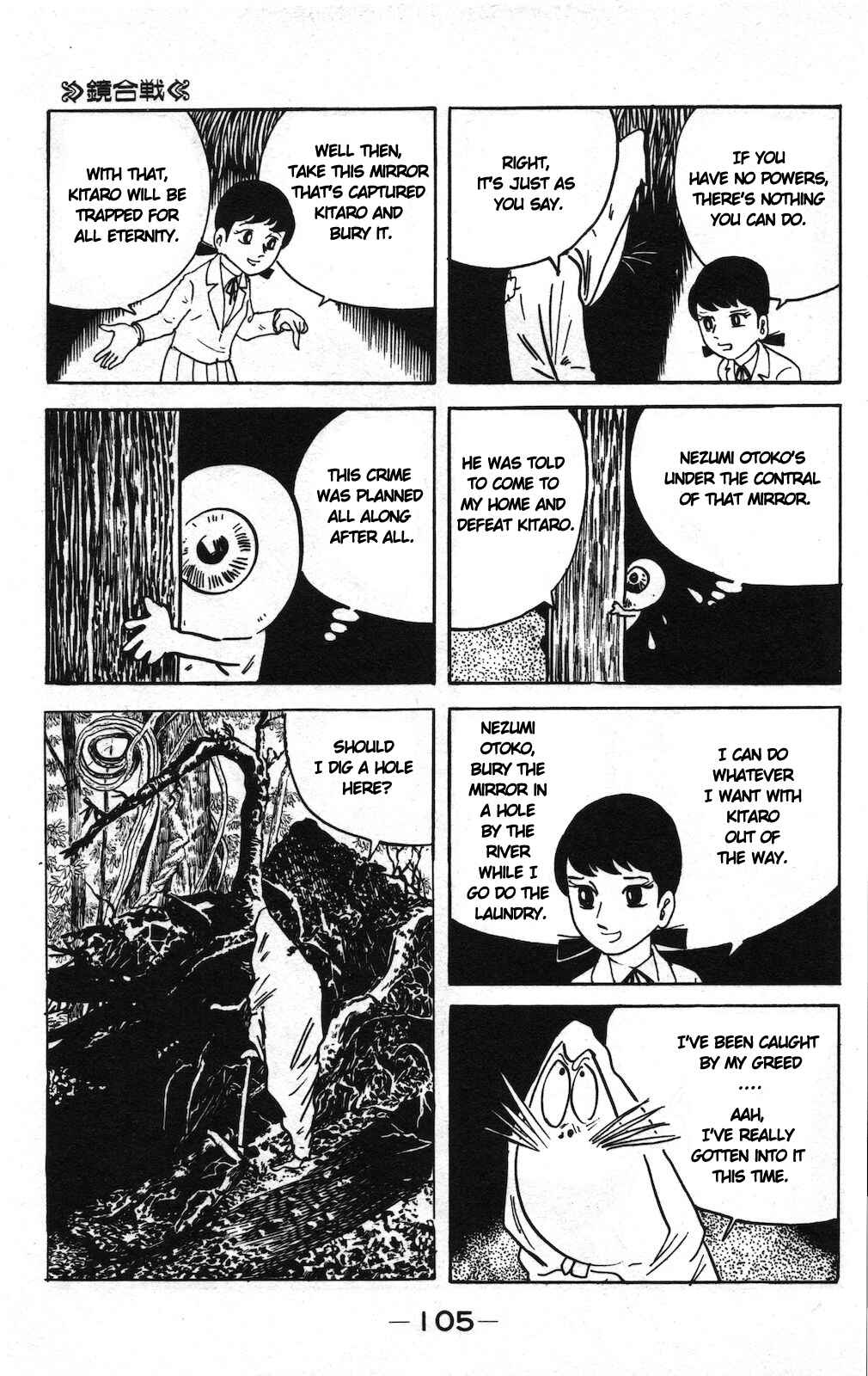 Page 5 Chapter 14b Ge Ge Ge no Kitaro