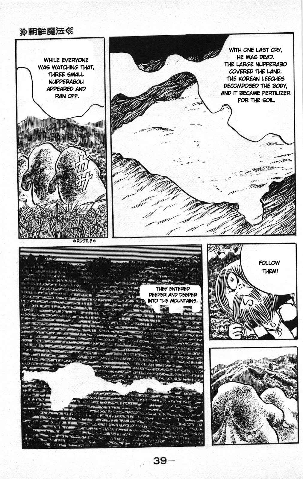 Page 7 Chapter 15c Ge Ge Ge no Kitaro