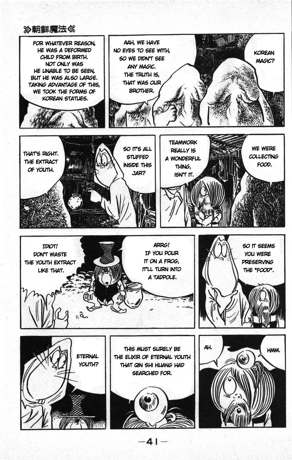 Page 9 Chapter 15c Ge Ge Ge no Kitaro