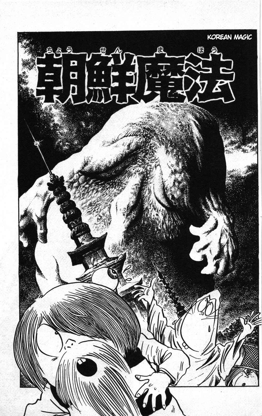 Page 1 Chapter 15a Ge Ge Ge no Kitaro