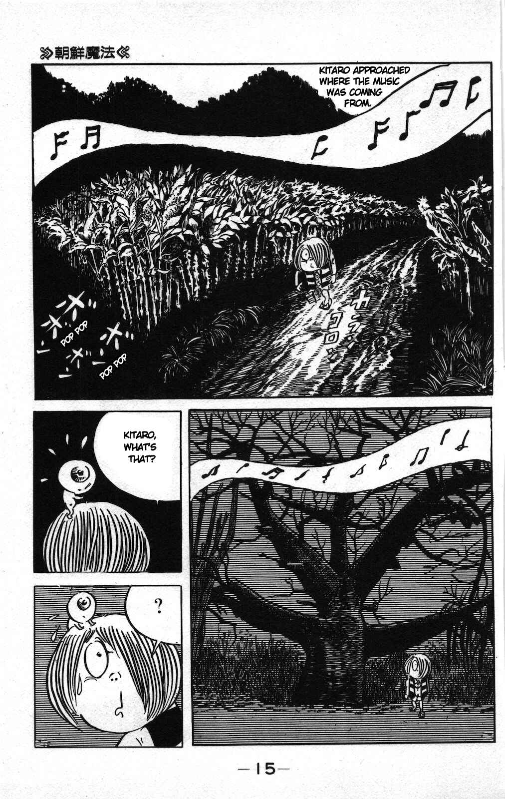 Page 12 Chapter 15a Ge Ge Ge no Kitaro