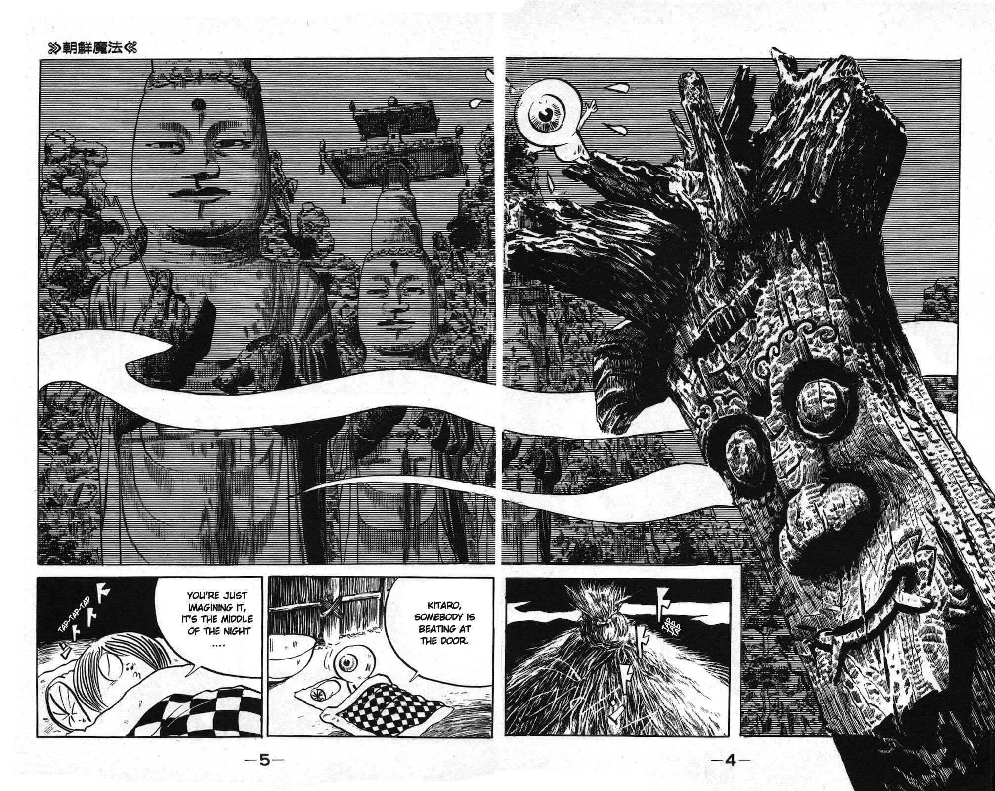 Page 2 Chapter 15a Ge Ge Ge no Kitaro